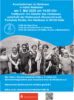 _Anschwimmen 2026 neu